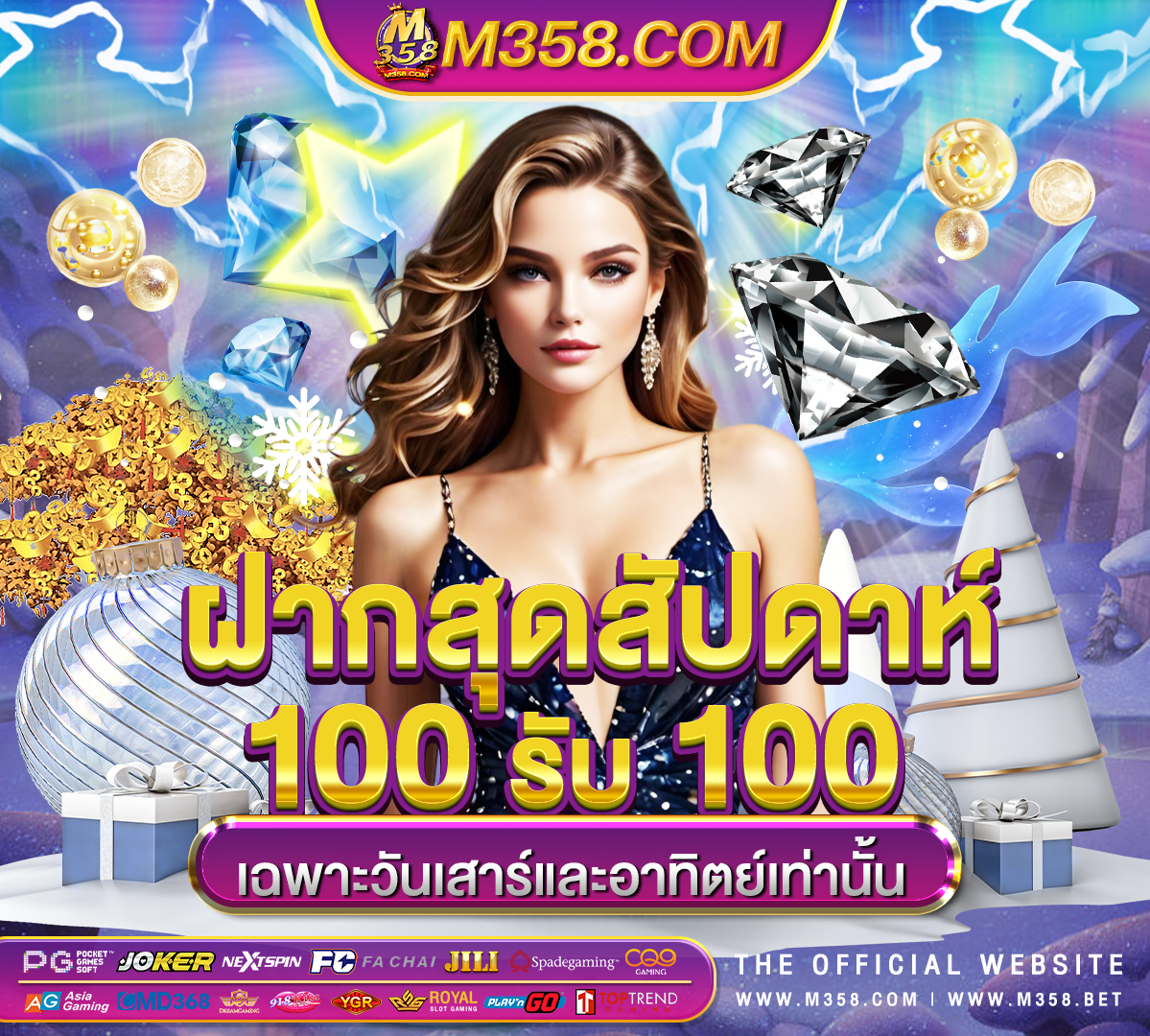 100 ฟรี 200เครดิต ฟรี pussy888